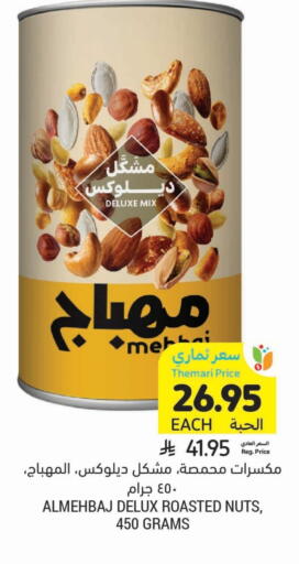 available at Tamimi Market in KSA, Saudi Arabia, Saudi - Buraidah