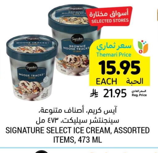 available at Tamimi Market in KSA, Saudi Arabia, Saudi - Buraidah