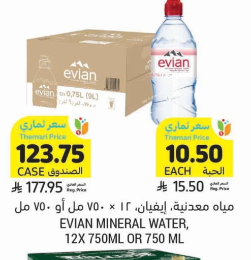 EVIAN available at Tamimi Market in KSA, Saudi Arabia, Saudi - Hafar Al Batin