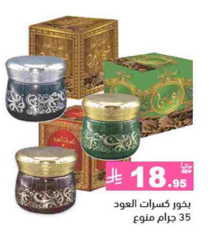 available at Aswaq Ramez in KSA, Saudi Arabia, Saudi - Tabuk