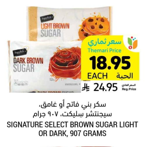 سيجناتشر available at أسواق التميمي in مملكة العربية السعودية, السعودية, سعودية - بريدة