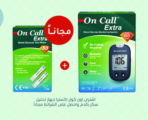 available at Nahdi in KSA, Saudi Arabia, Saudi - Tabuk