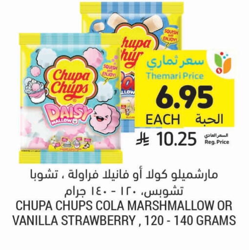 Strawberry Vanilla available at Tamimi Market in KSA, Saudi Arabia, Saudi - Buraidah