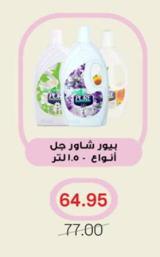 available at Gomla Market in Egypt - Cairo