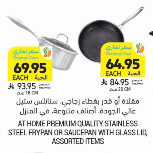 available at Tamimi Market in KSA, Saudi Arabia, Saudi - Hafar Al Batin