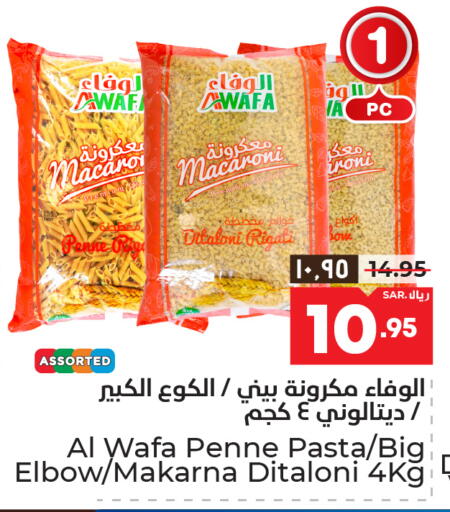 الوفا معكرونة available at هايبر الوفاء in مملكة العربية السعودية, السعودية, سعودية - الرياض