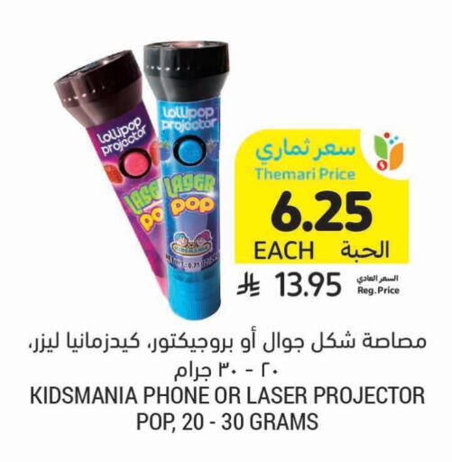 available at Tamimi Market in KSA, Saudi Arabia, Saudi - Tabuk