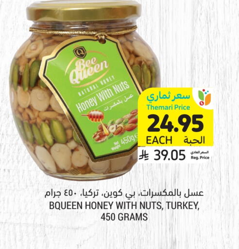 Honey available at Tamimi Market in KSA, Saudi Arabia, Saudi - Buraidah