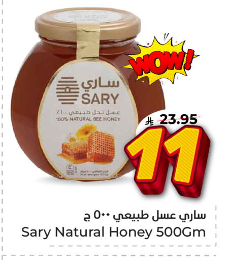 عسل available at هايبر الوفاء in مملكة العربية السعودية, السعودية, سعودية - الخرج