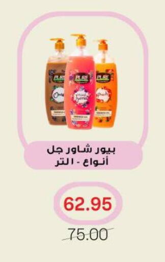 available at Gomla Market in Egypt - Cairo