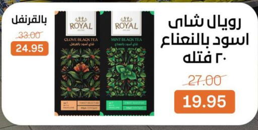 Mint available at جملة ماركت in Egypt - القاهرة