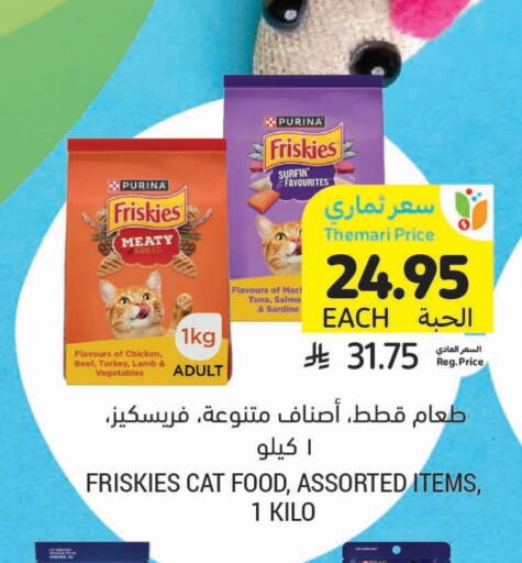 available at Tamimi Market in KSA, Saudi Arabia, Saudi - Al Khobar