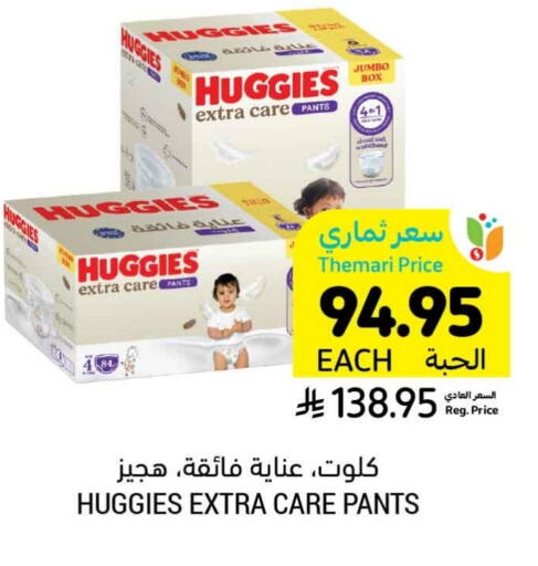 HUGGIES available at Tamimi Market in KSA, Saudi Arabia, Saudi - Buraidah