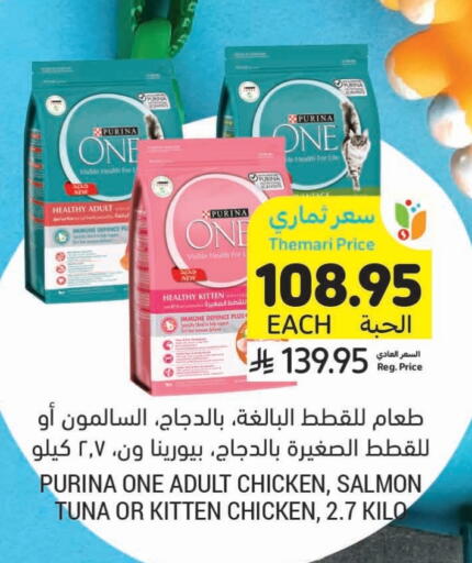 available at Tamimi Market in KSA, Saudi Arabia, Saudi - Al Khobar