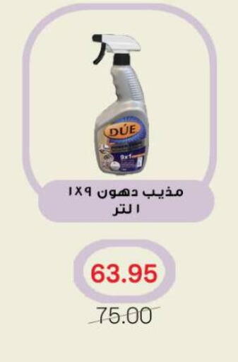 available at جملة ماركت in Egypt - القاهرة