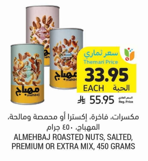available at Tamimi Market in KSA, Saudi Arabia, Saudi - Buraidah