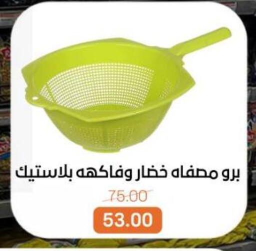 available at جملة ماركت in Egypt - القاهرة