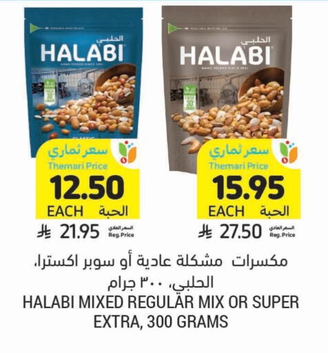 available at Tamimi Market in KSA, Saudi Arabia, Saudi - Buraidah