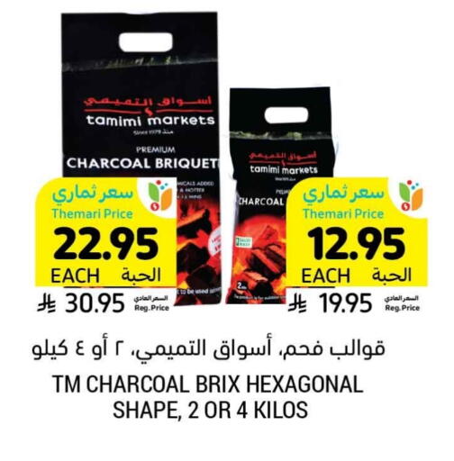 available at Tamimi Market in KSA, Saudi Arabia, Saudi - Buraidah