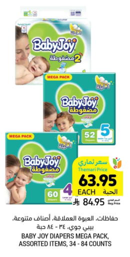 بيبي جوي available at أسواق التميمي in مملكة العربية السعودية, السعودية, سعودية - بريدة