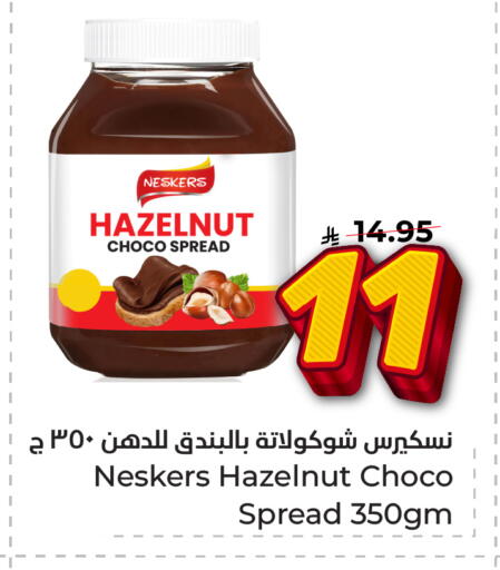 NESKERS Chocolate Spread available at Hyper Al Wafa in KSA, Saudi Arabia, Saudi - Al-Kharj