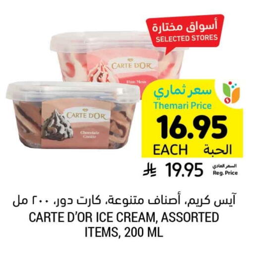 available at Tamimi Market in KSA, Saudi Arabia, Saudi - Buraidah