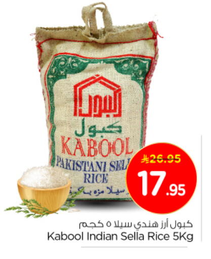 available at Nesto in KSA, Saudi Arabia, Saudi - Al-Kharj
