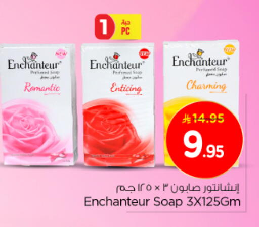 إنشانتر available at نستو in مملكة العربية السعودية, السعودية, سعودية - الخرج