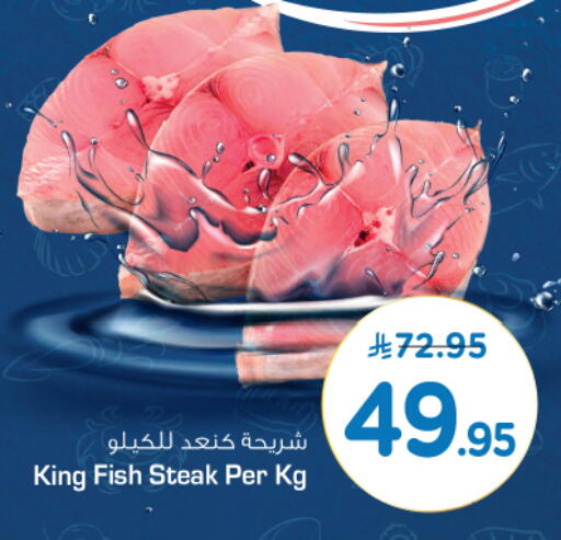 available at نستو in مملكة العربية السعودية, السعودية, سعودية - الخرج