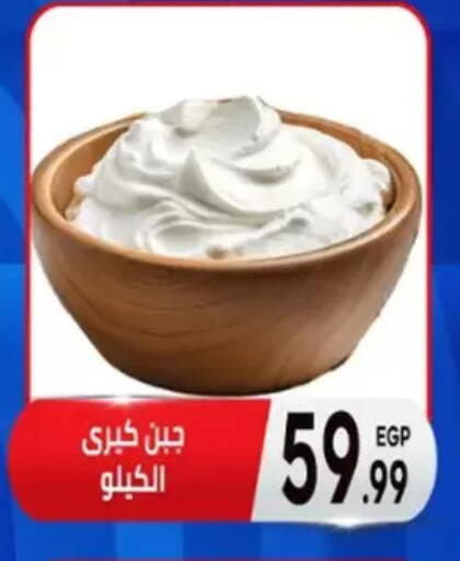 available at أولاد المحاوى in Egypt - القاهرة