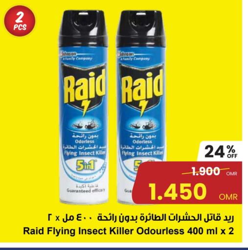 رايد available at مركز سلطان in عُمان - صُحار‎