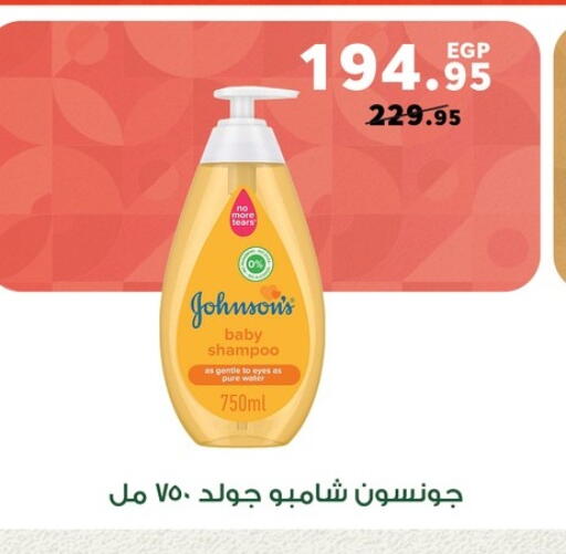 JOHNSONS available at Panda  in Egypt - Cairo