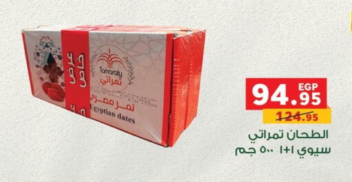 available at بنده in Egypt - القاهرة