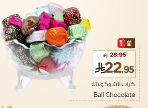 available at Nesto in KSA, Saudi Arabia, Saudi - Al-Kharj