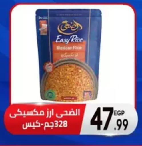 available at أولاد المحاوى in Egypt - القاهرة