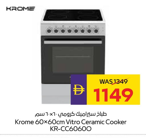 available at ADCOOP in UAE - Ras al Khaimah