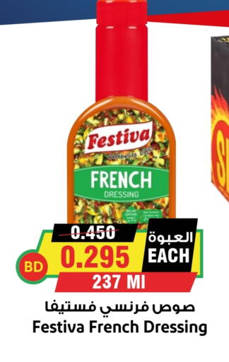 صوص للسلطة available at أسواق النخبة in البحرين