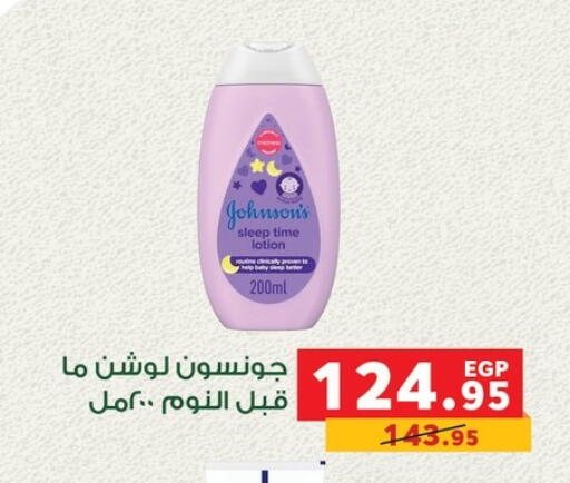 JOHNSONS available at Panda  in Egypt - Cairo