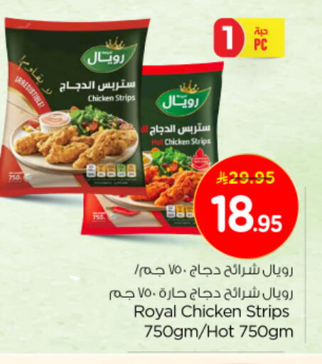 available at نستو in مملكة العربية السعودية, السعودية, سعودية - الخرج