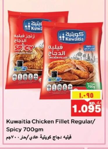 available at Nesto Hypermarkets in Kuwait