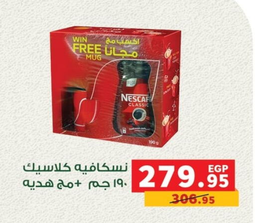 نسكافيه available at بنده in Egypt - القاهرة