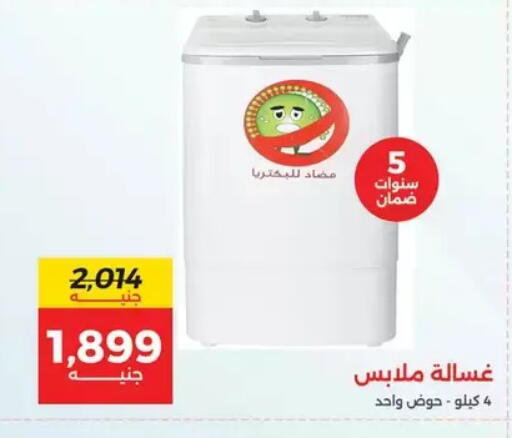 غسالة الملابس available at رنين in Egypt - القاهرة