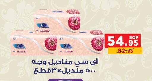 available at بنده in Egypt - القاهرة