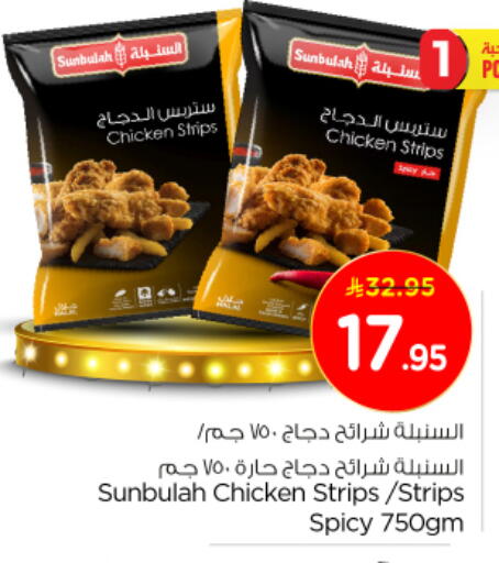 available at نستو in مملكة العربية السعودية, السعودية, سعودية - الخرج