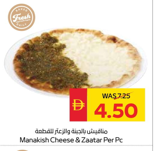 available at SPAR Hyper Market  in UAE - Ras al Khaimah