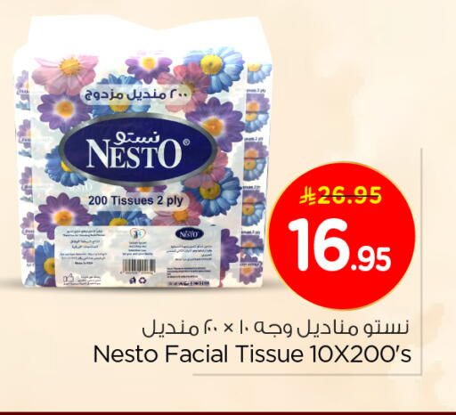 available at نستو in مملكة العربية السعودية, السعودية, سعودية - الرياض