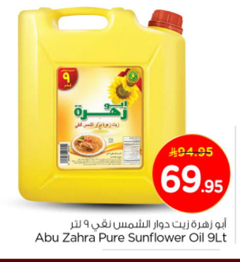 ABU ZAHRA Sunflower Oil available at Nesto in KSA, Saudi Arabia, Saudi - Al-Kharj