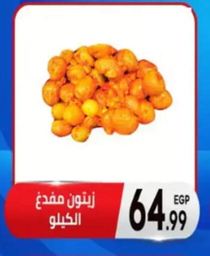 available at أولاد المحاوى in Egypt - القاهرة