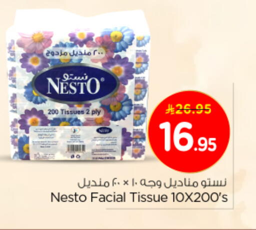 available at نستو in مملكة العربية السعودية, السعودية, سعودية - الرياض