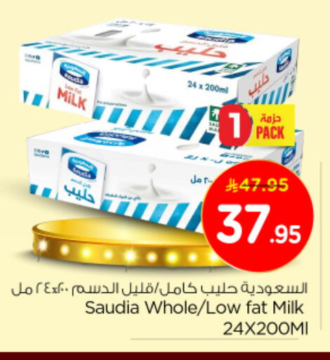 سعودية available at نستو in مملكة العربية السعودية, السعودية, سعودية - الخرج